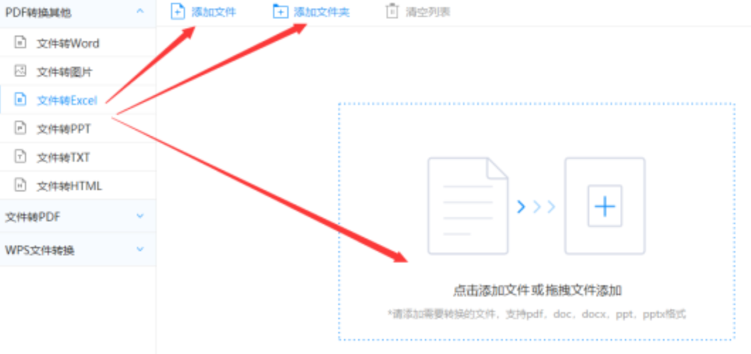贝博app体育网页版使用讲解 - 选择文件格式